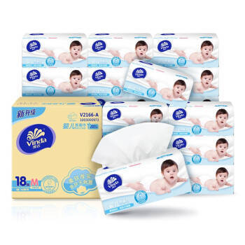 维达(Vinda) 婴儿抽纸 3层150抽*18包软抽 纸巾 整箱销售 母婴可用 抽取式面巾纸